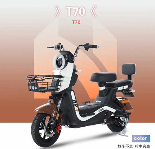 HANIU-T70